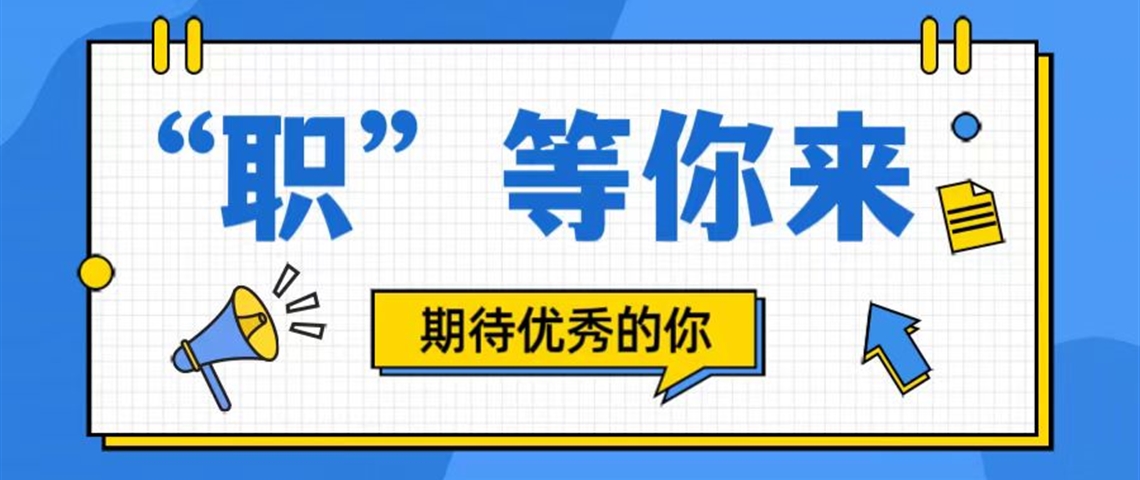 2024年广东省事业单位招聘公告发布！深圳市少年宫等你来报名