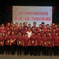 管乐团参加2012全国学校管乐联谊会暨第十届（本溪）年会管乐团队展演